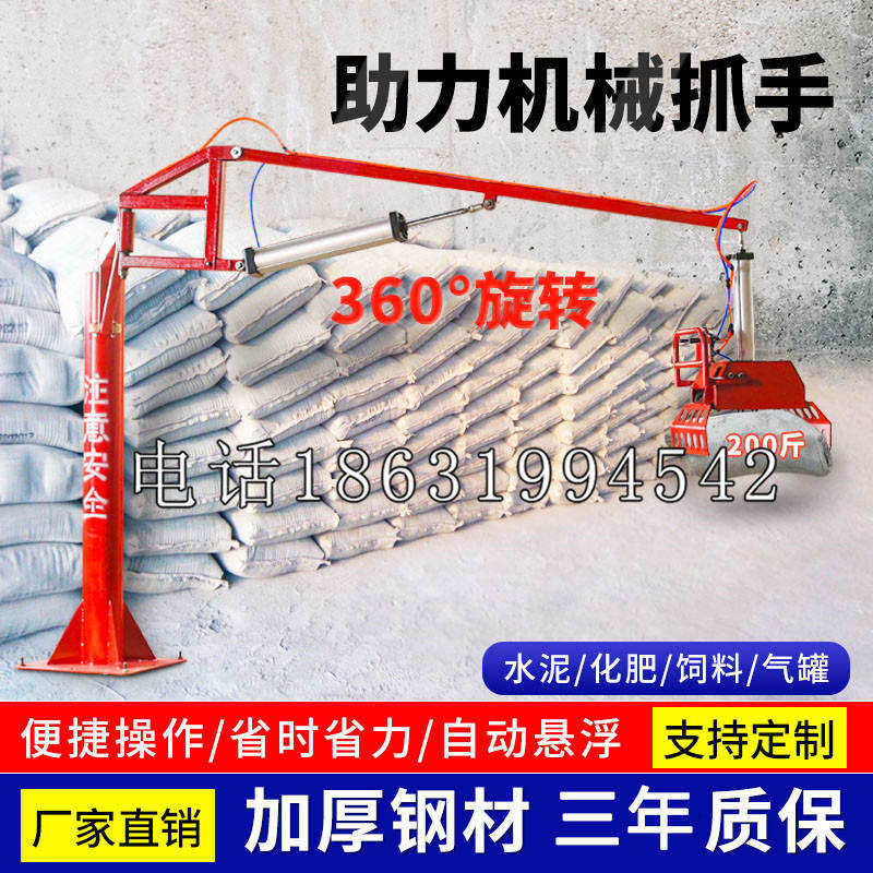南沙区助力机械抓手 平衡吊悬臂吊机车 360°旋转机械手臂 翰盾